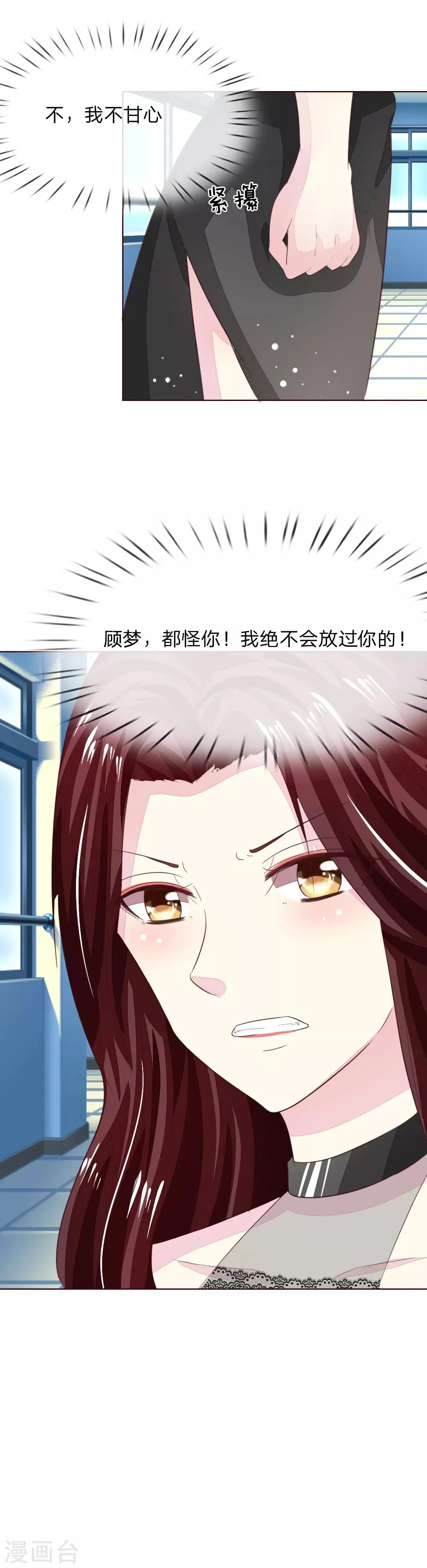 第165话 女主必须是顾梦 第28页
