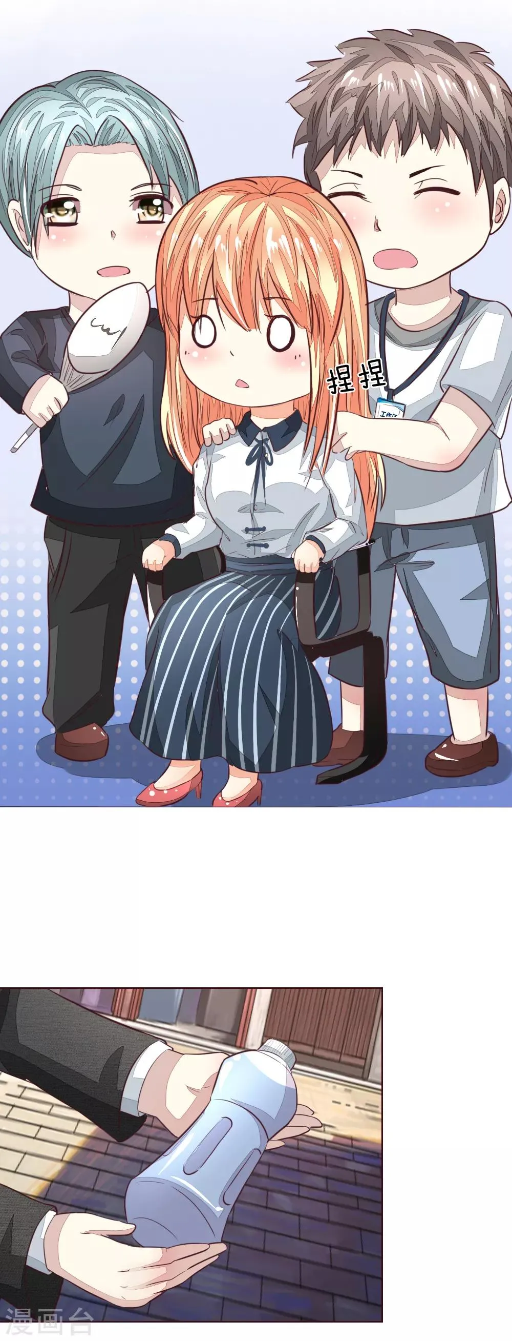 第166话 转发锦鲤起作用了？ 第8页