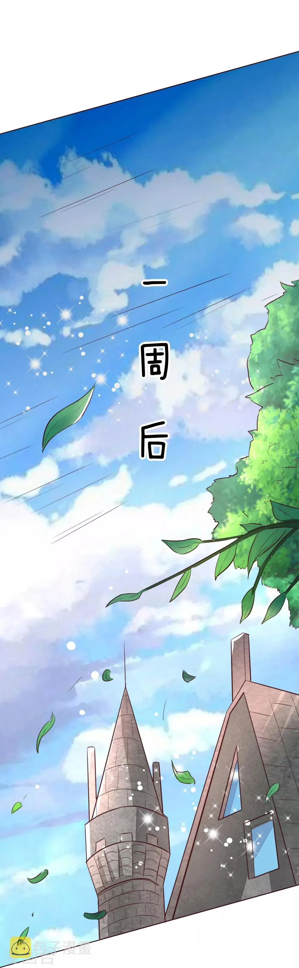 第166话 转发锦鲤起作用了？ 第12页