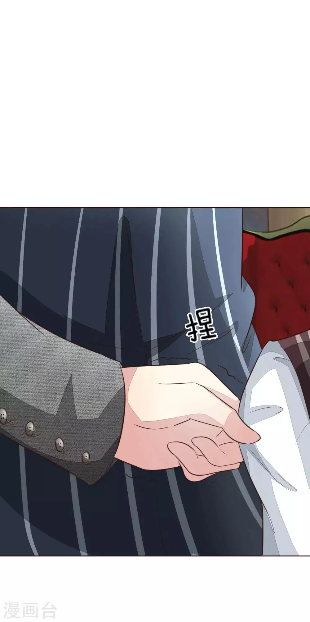 第167话 荧幕情侣 第4页