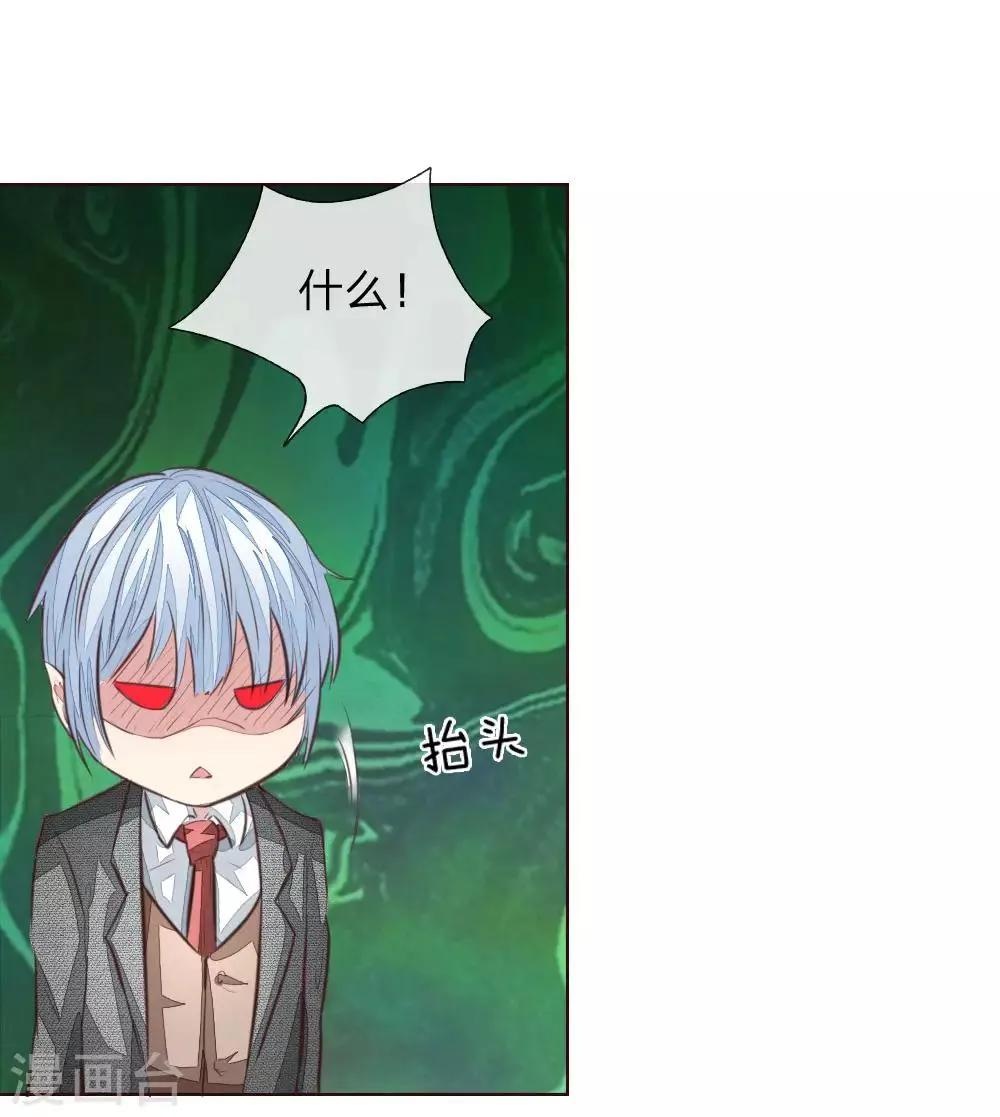 第167话 荧幕情侣 第16页