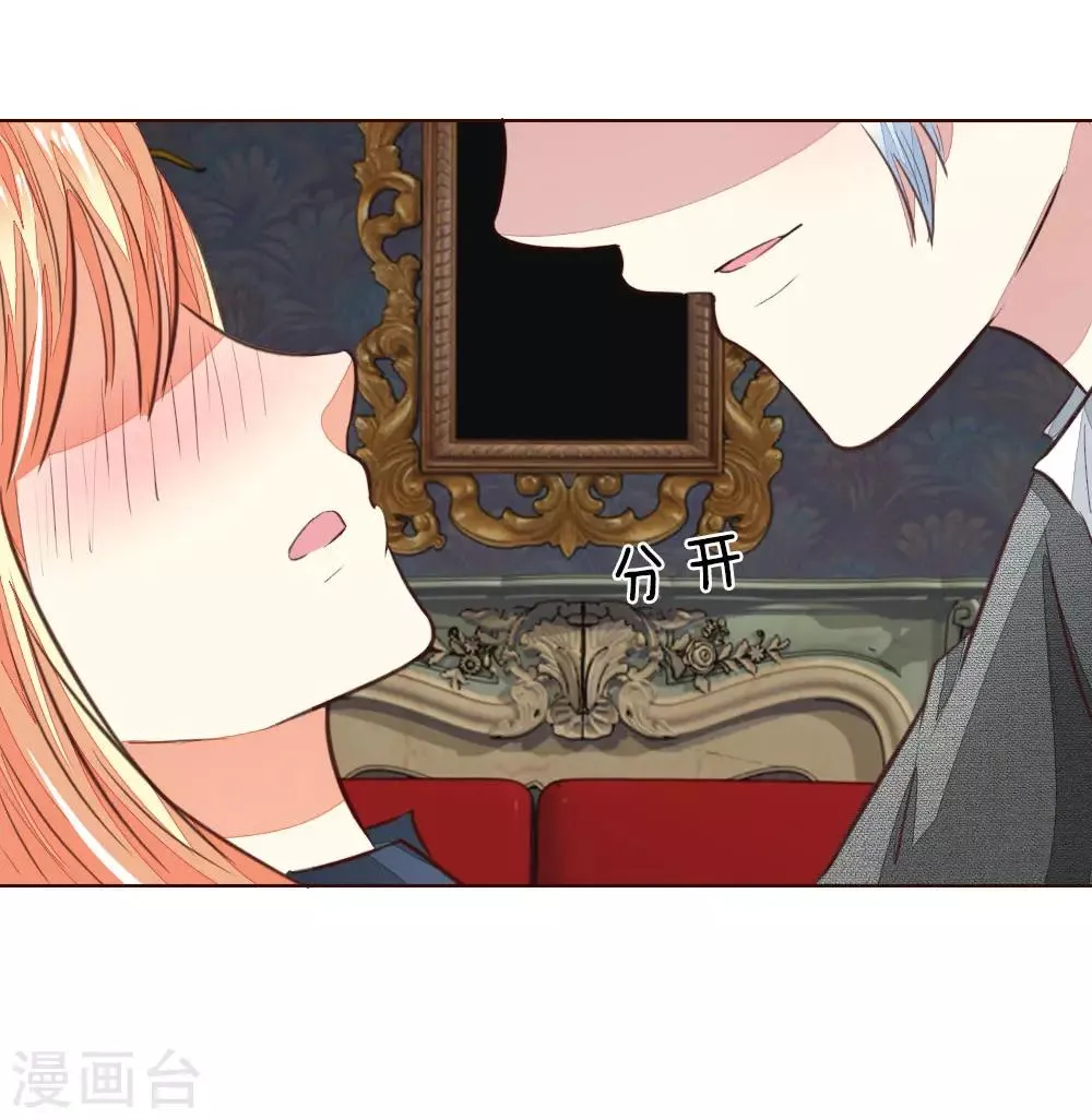 第167话 荧幕情侣 第29页