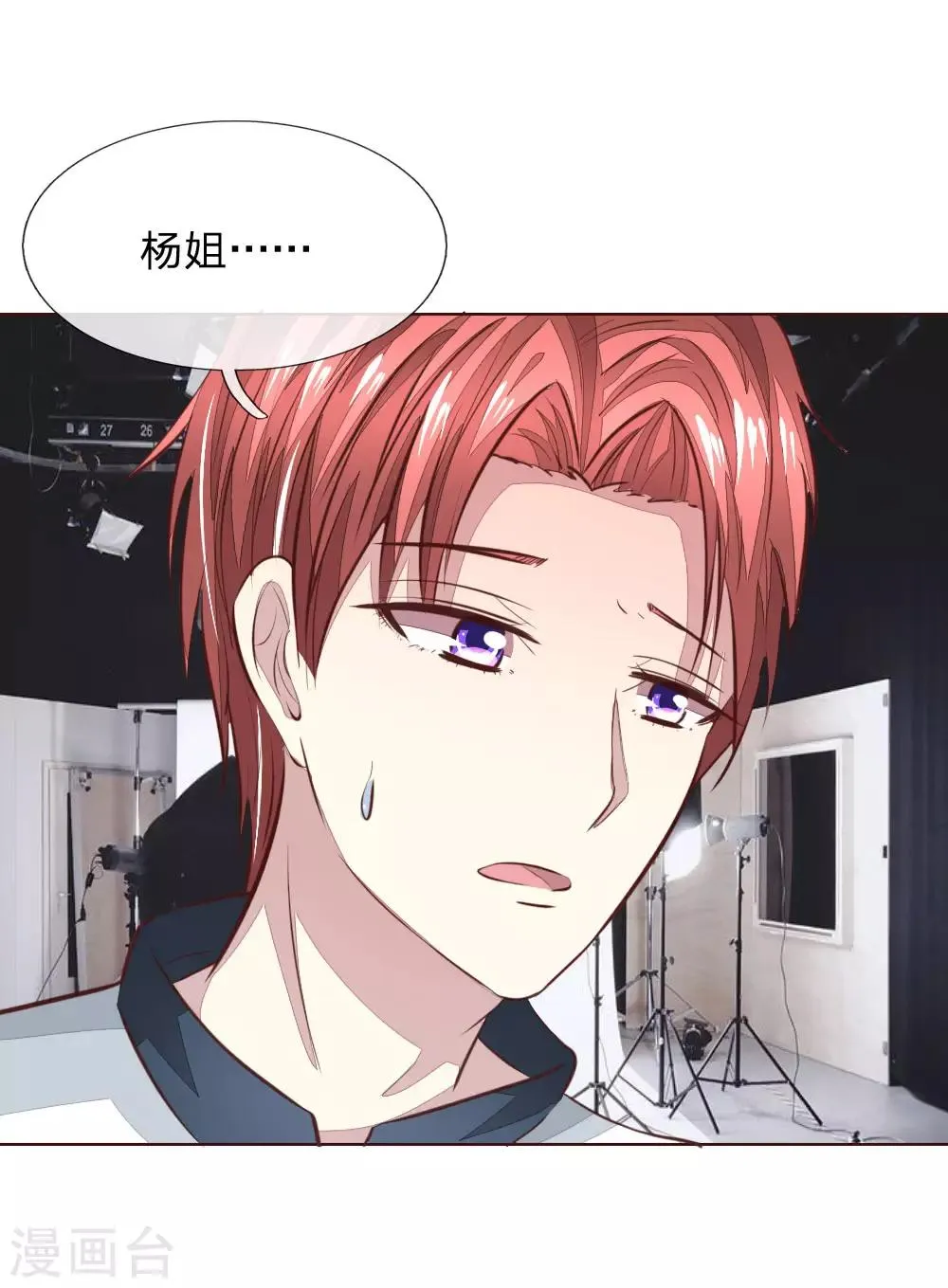 第168话 顾梦又被黑了！？ 第12页