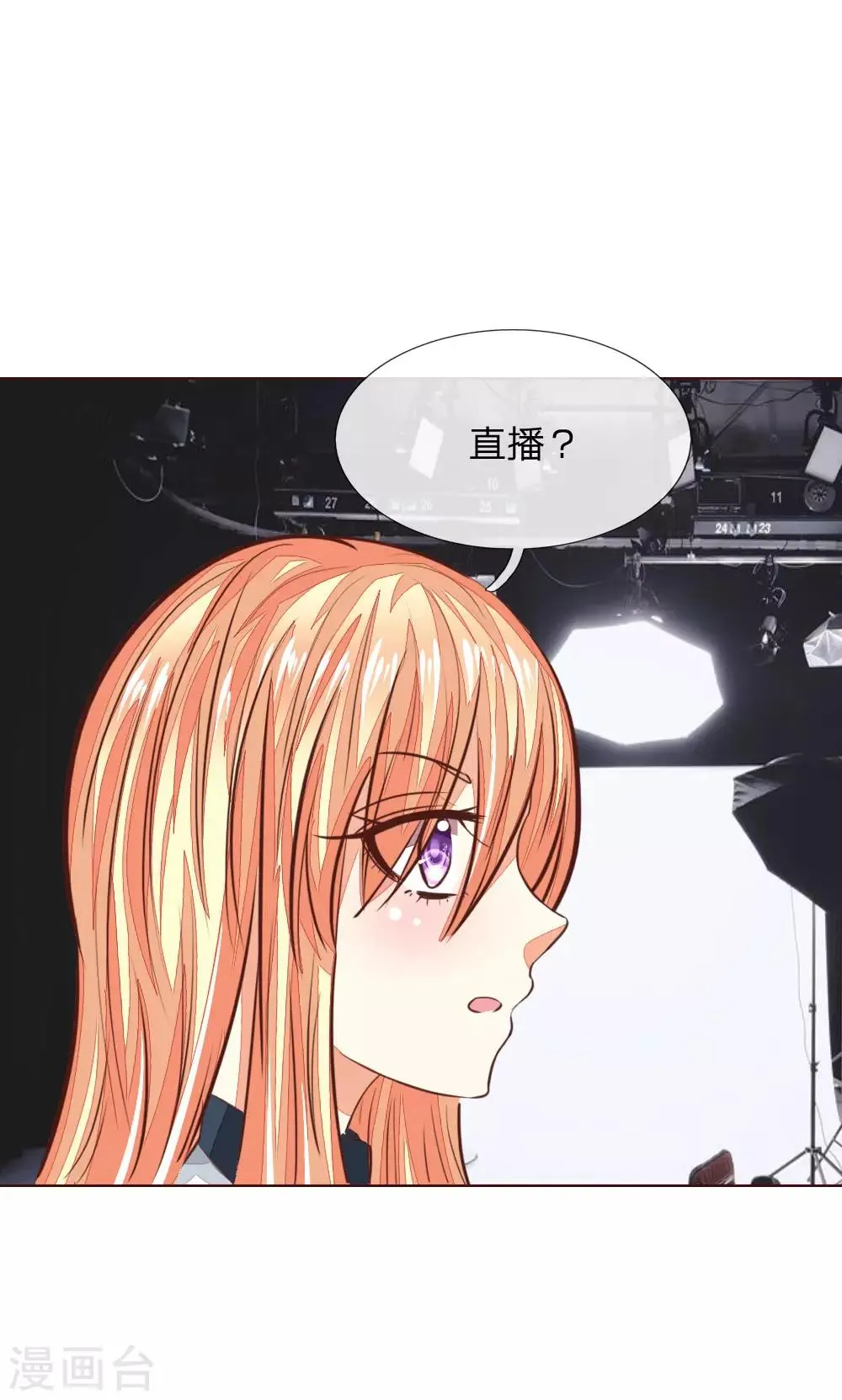 第168话 顾梦又被黑了！？ 第14页