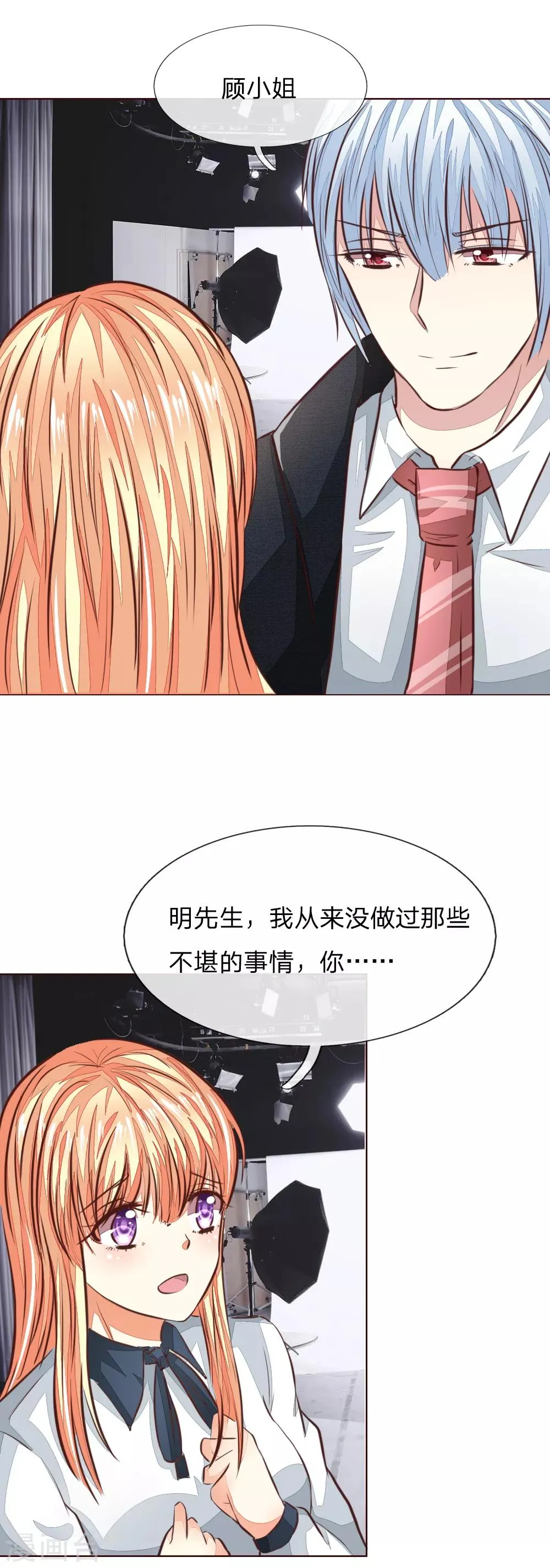 第169话 我相信你2 第6页