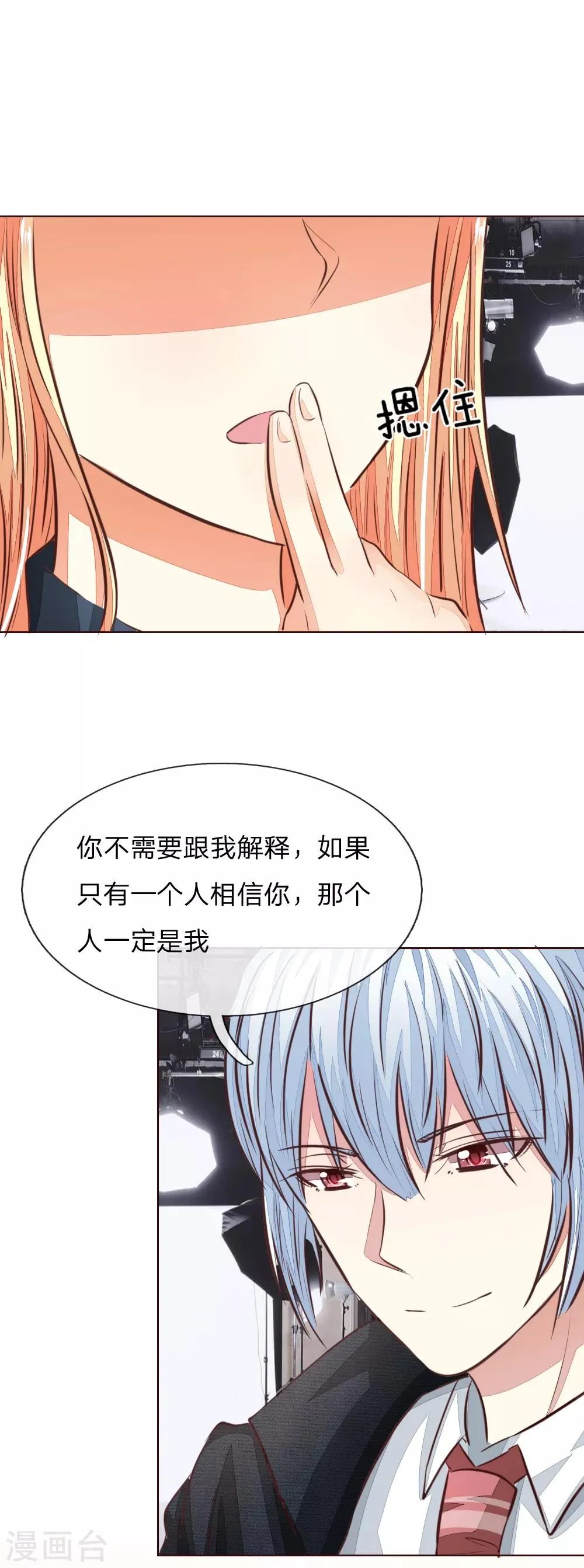 第169话 我相信你2 第7页