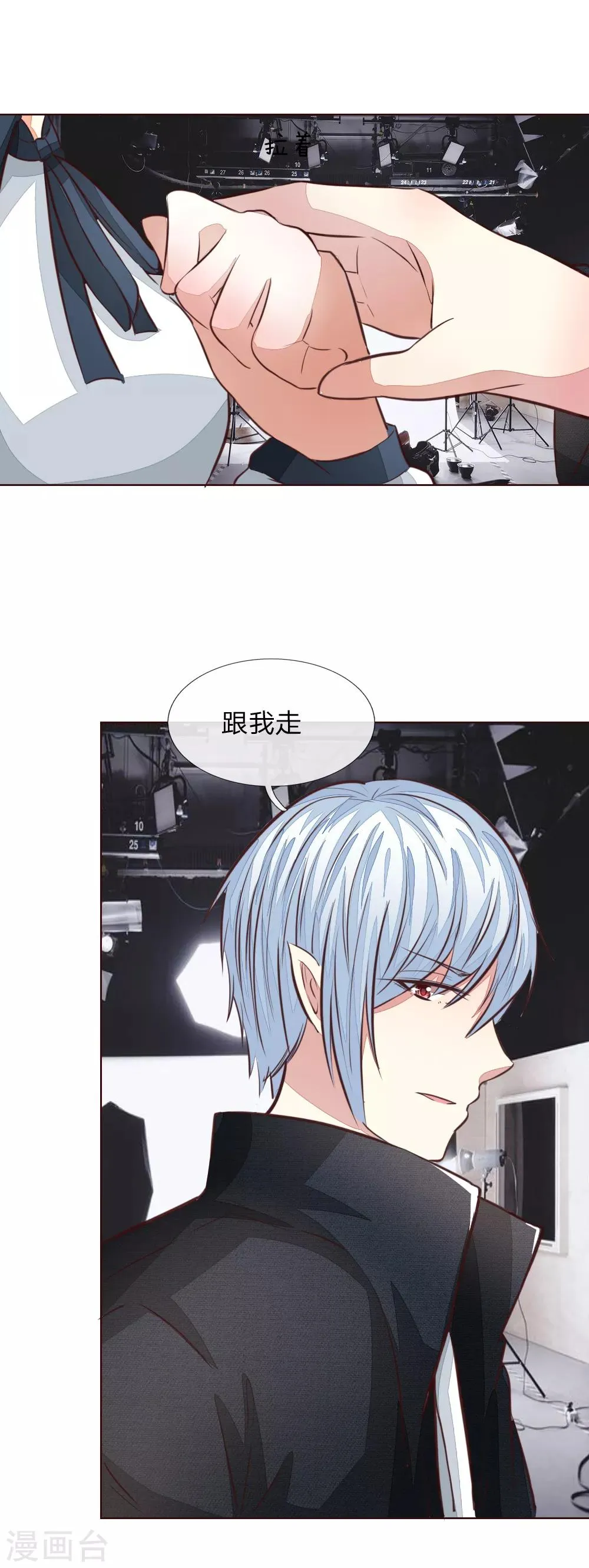 第169话 我相信你2 第9页
