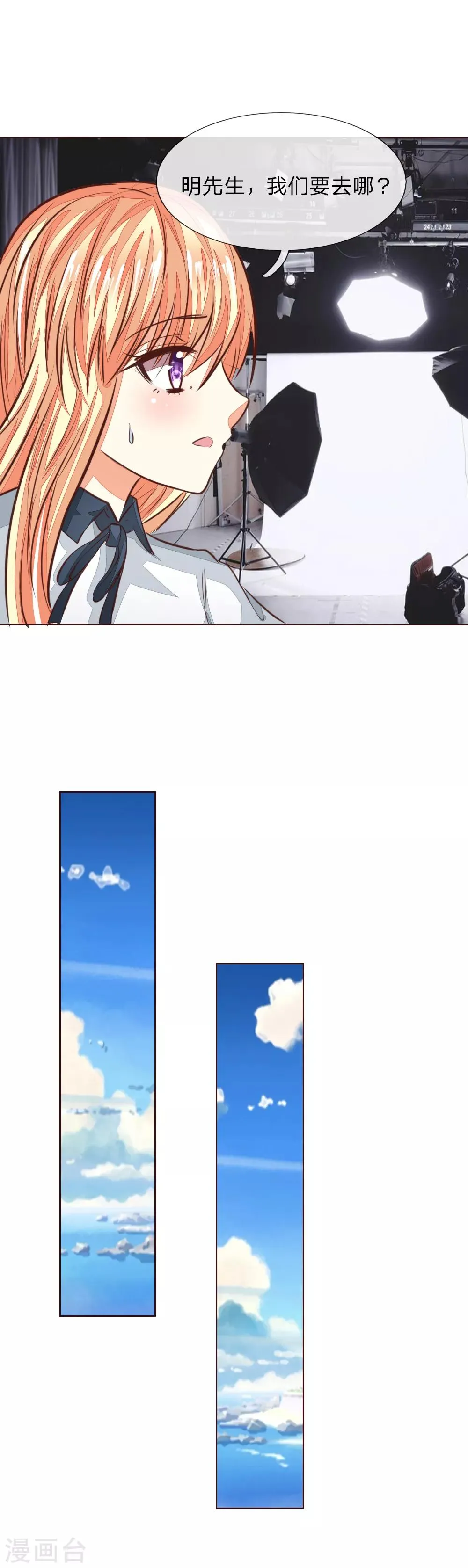 第169话 我相信你2 第10页
