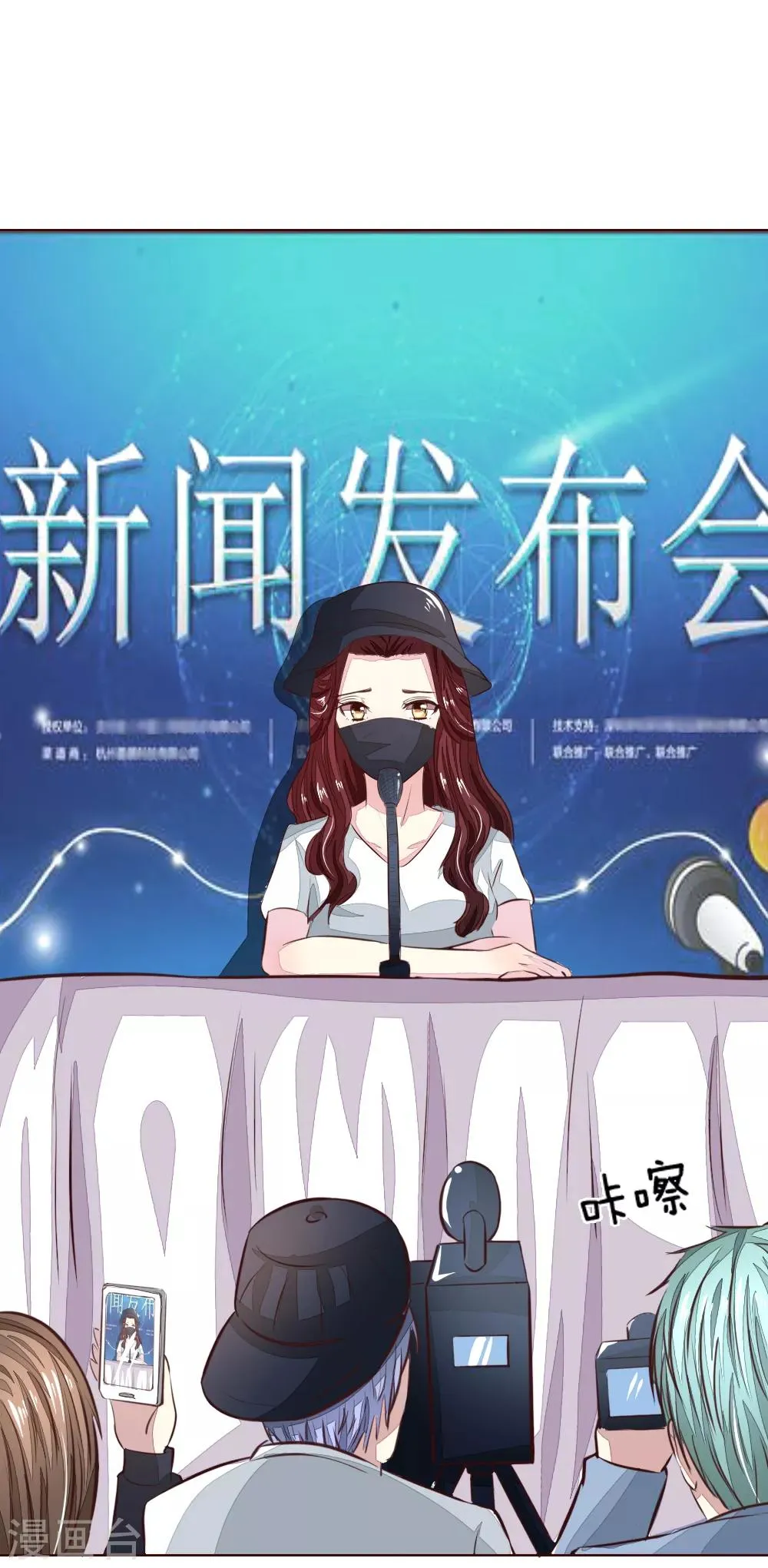 第169话 我相信你2 第11页