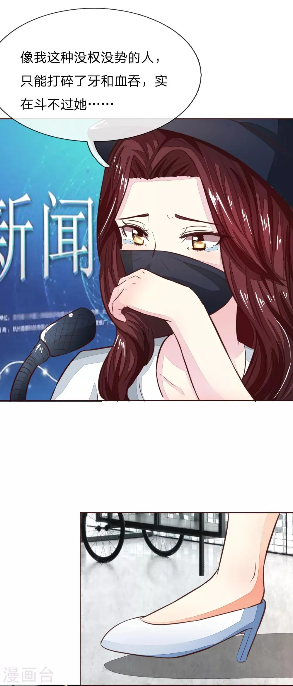 第169话 我相信你2 第12页