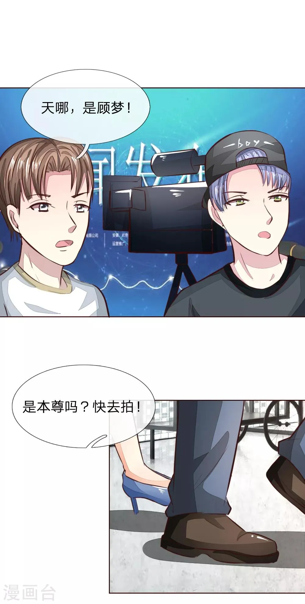 第169话 我相信你2 第14页