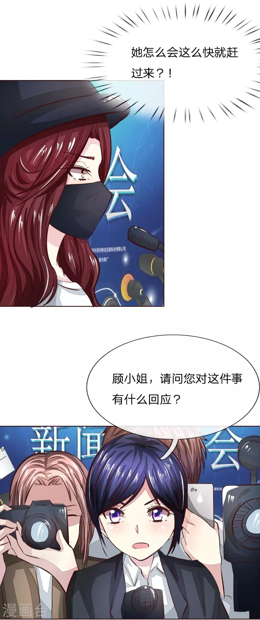 第169话 我相信你2 第15页