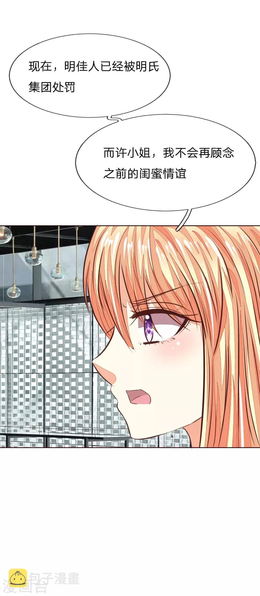 第169话 我相信你2 第20页