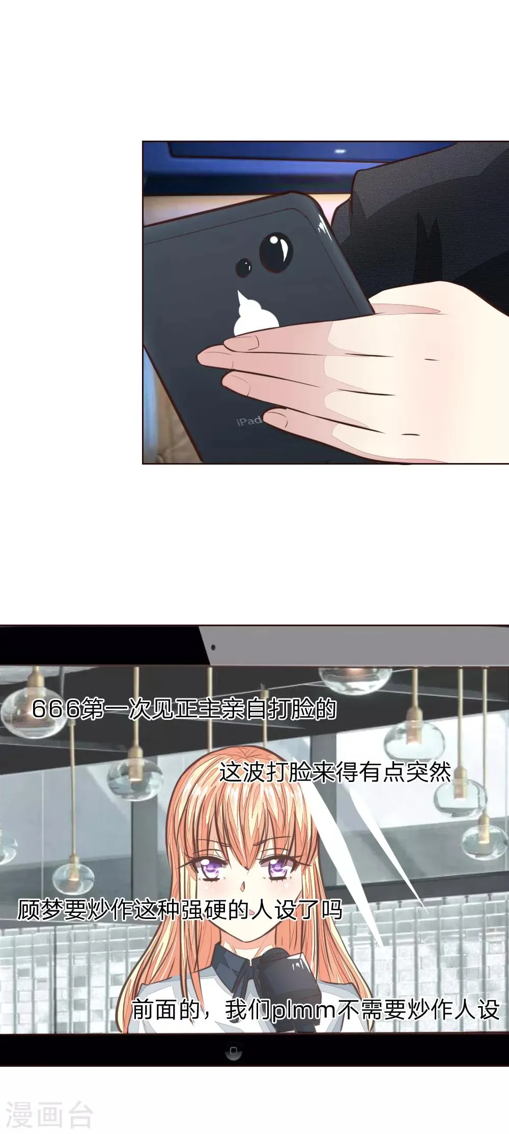 第170话 情敌出现 第2页
