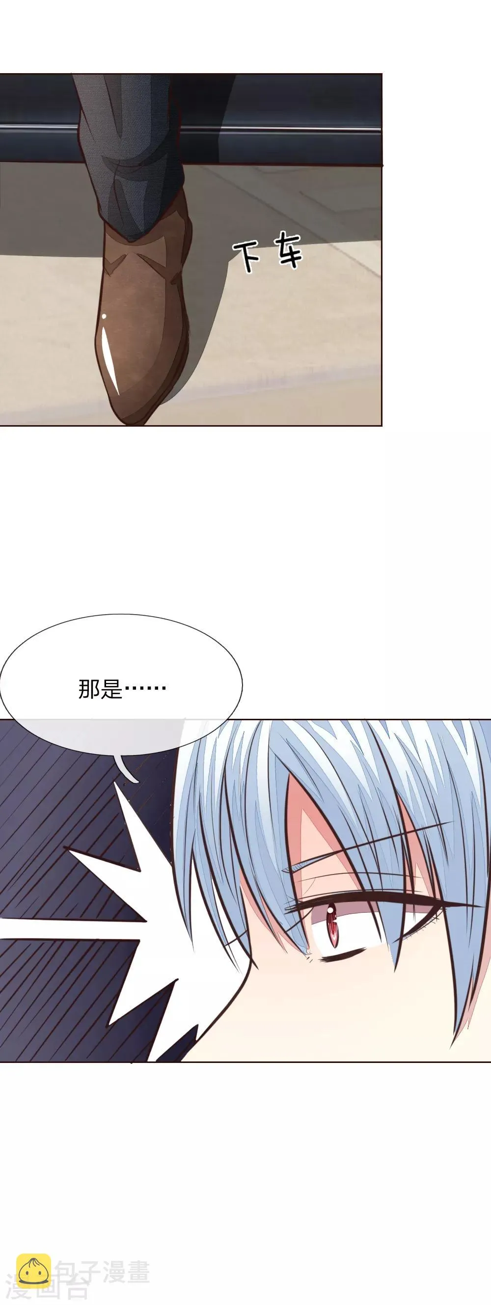 第170话 情敌出现 第6页