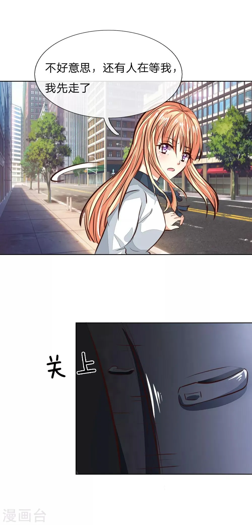 第170话 情敌出现 第17页