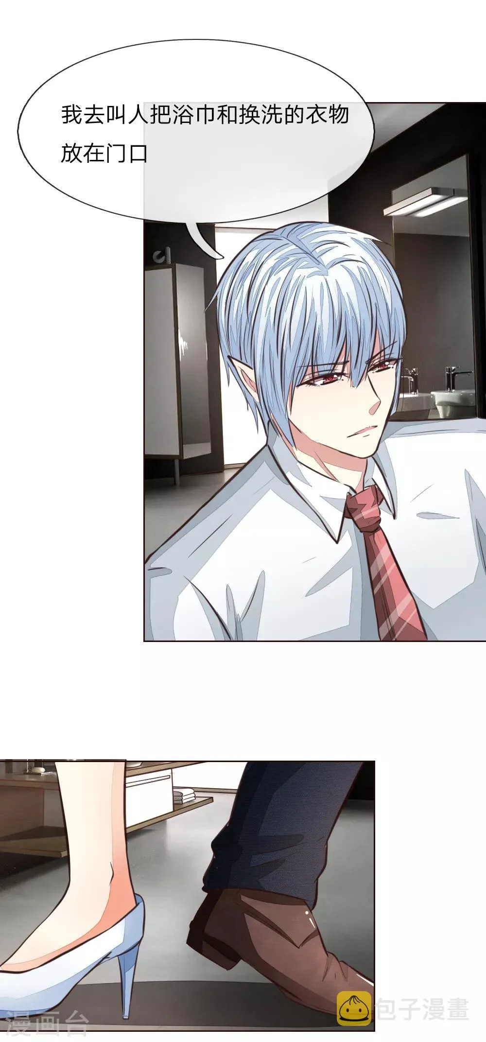 第172话 球球出事了！ 第6页