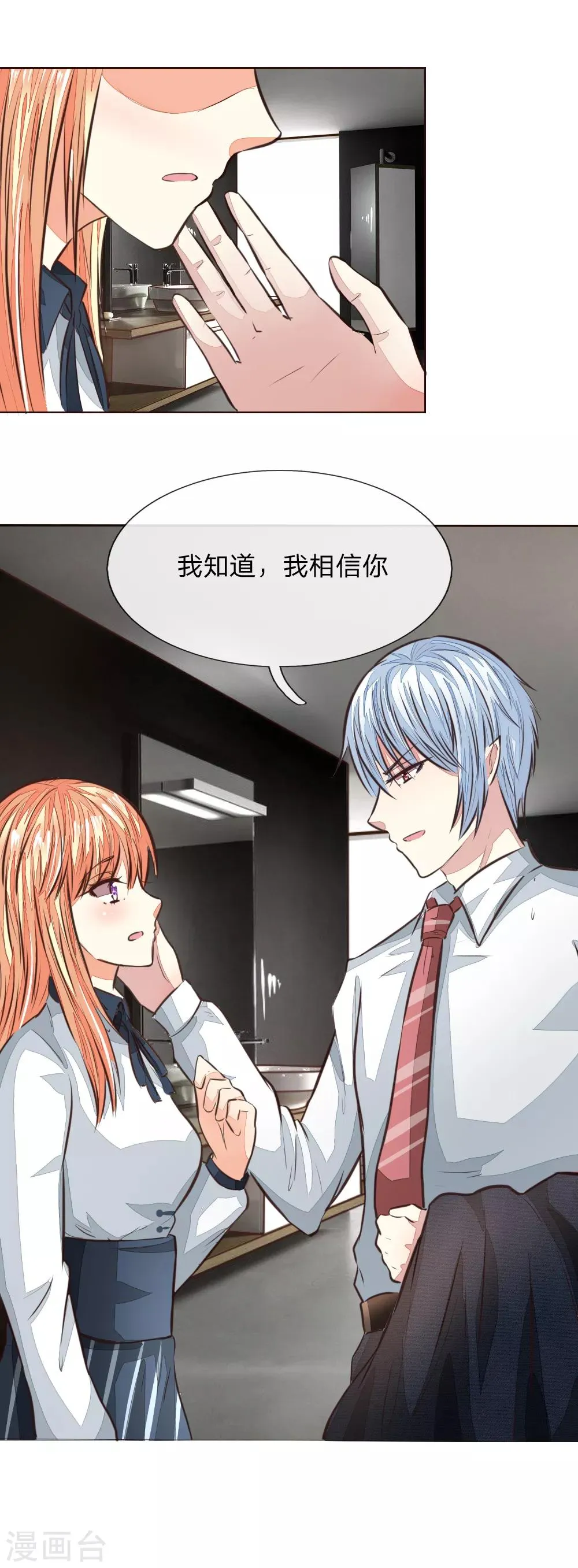 第172话 球球出事了！ 第8页