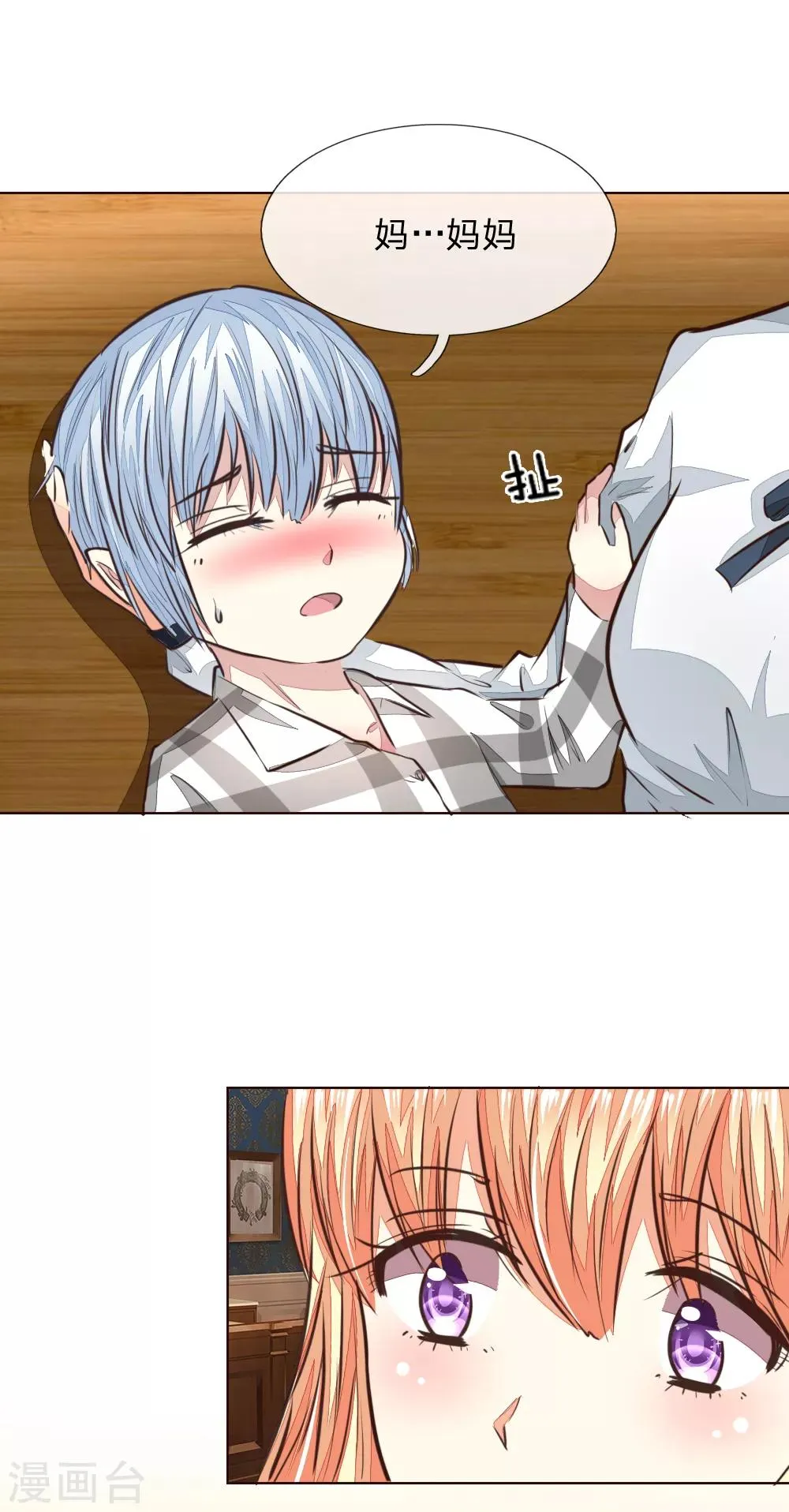 第172话 球球出事了！ 第19页