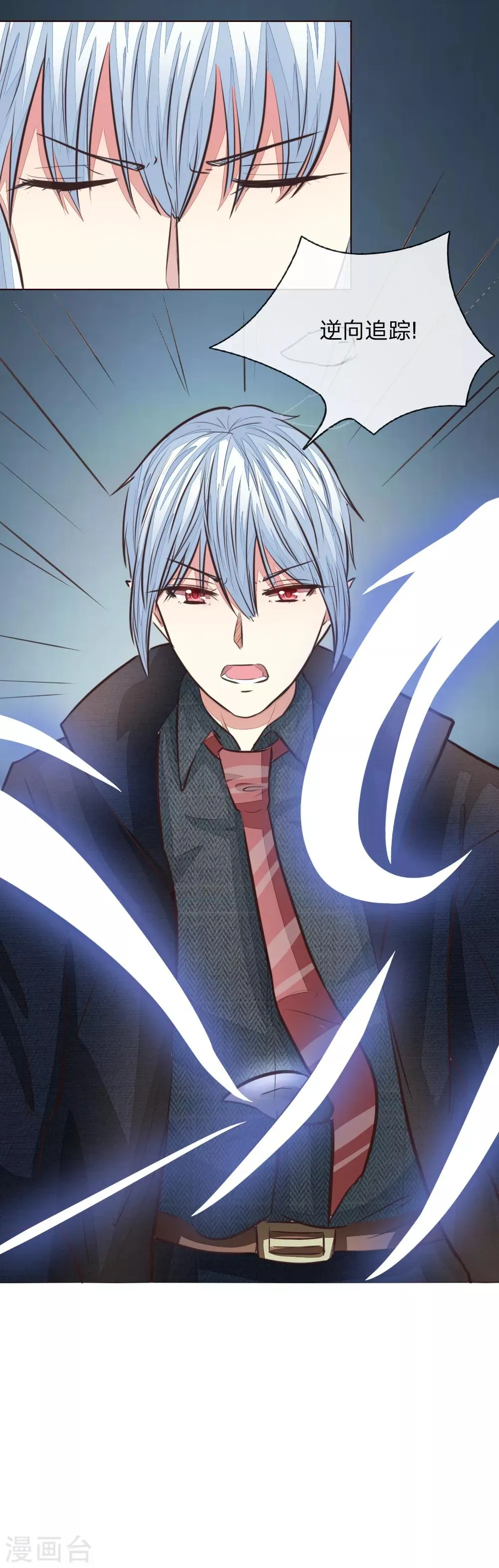 第172话 球球出事了！ 第23页