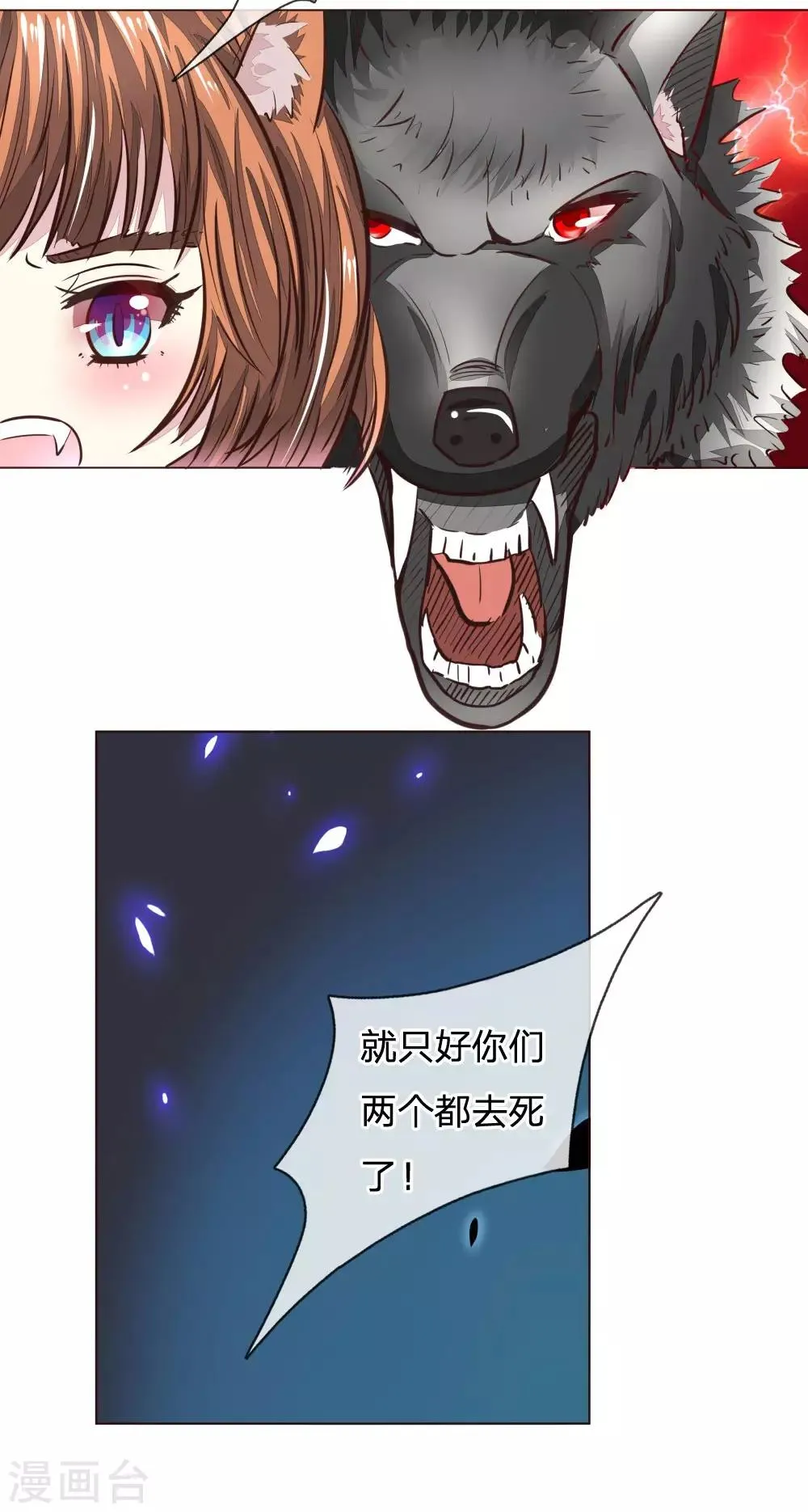 第173话 明世隐中计了 第4页