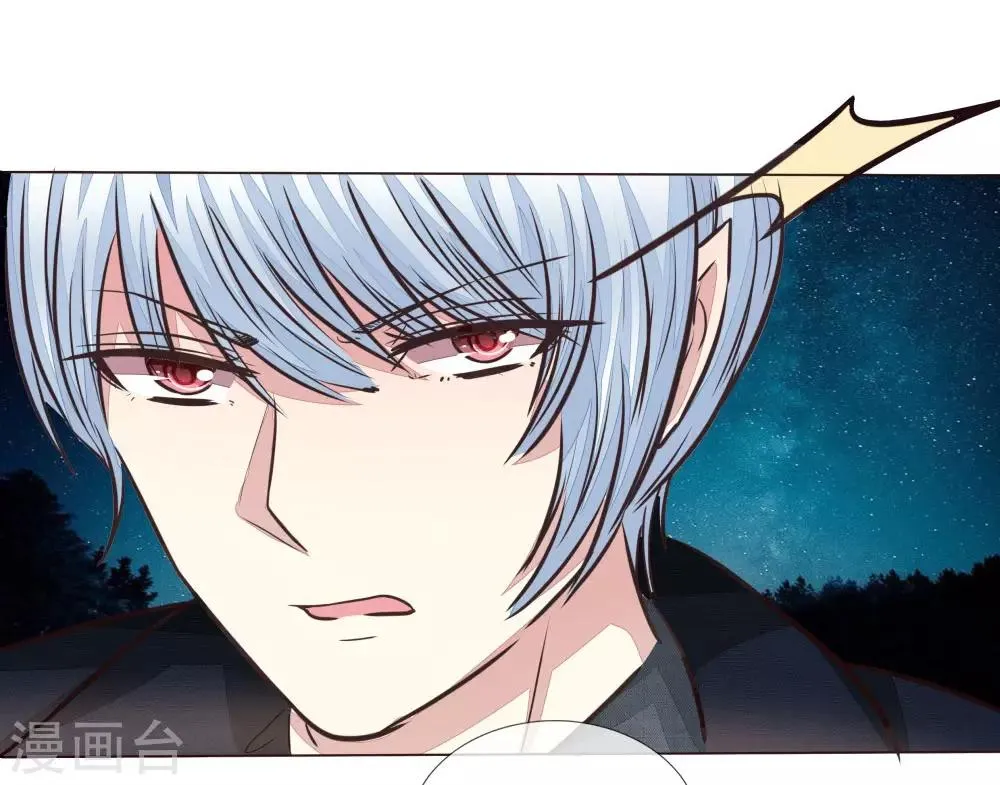第173话 明世隐中计了 第5页