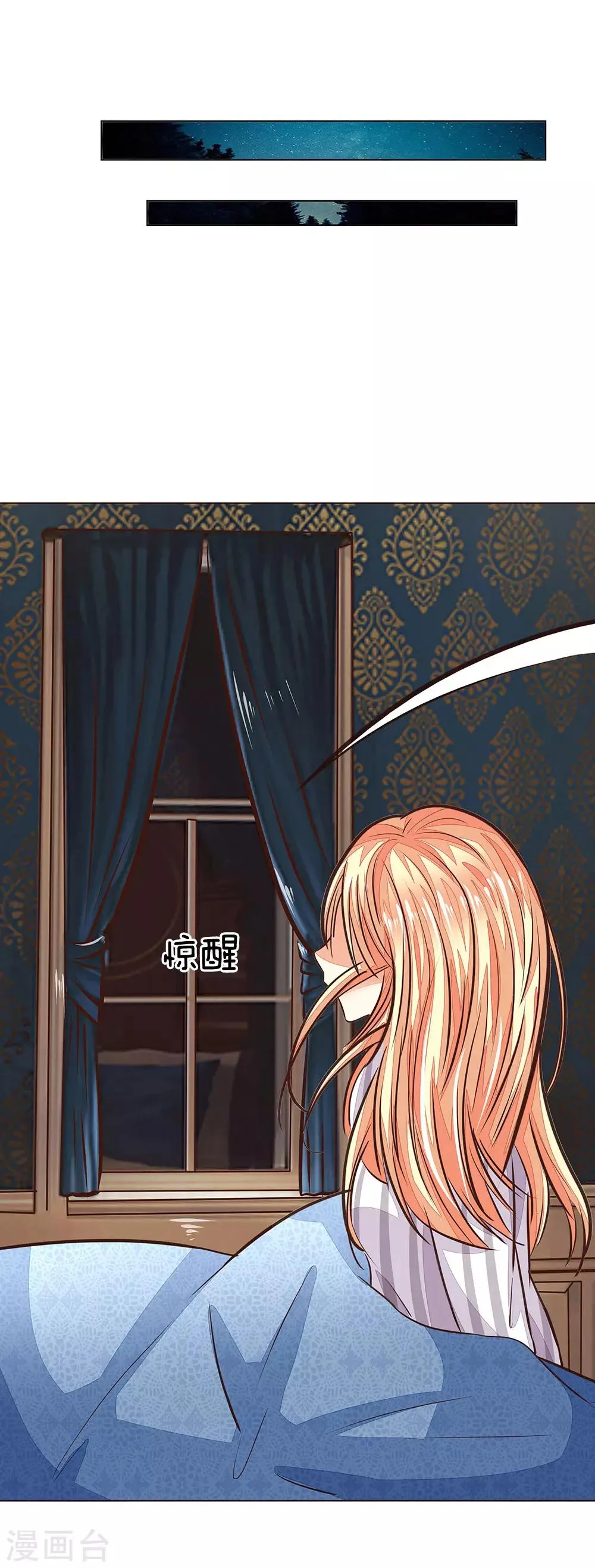 第173话 明世隐中计了 第16页