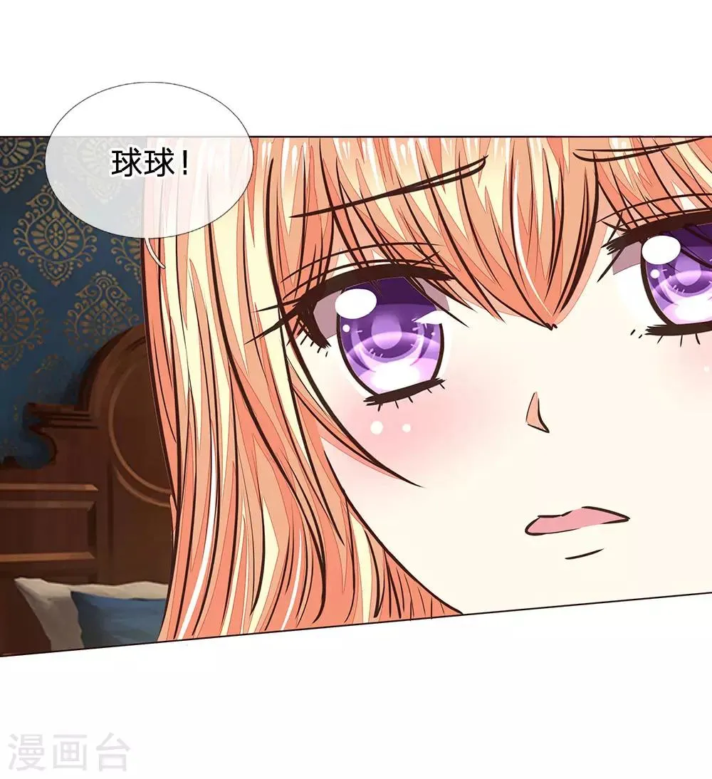 第173话 明世隐中计了 第17页