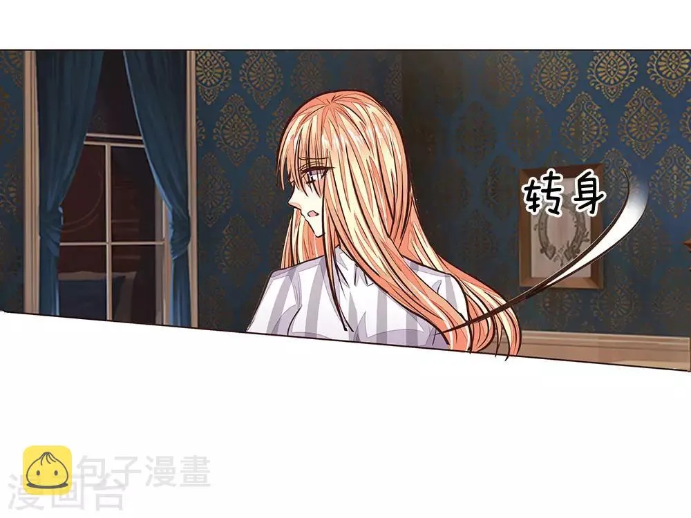 第173话 明世隐中计了 第18页