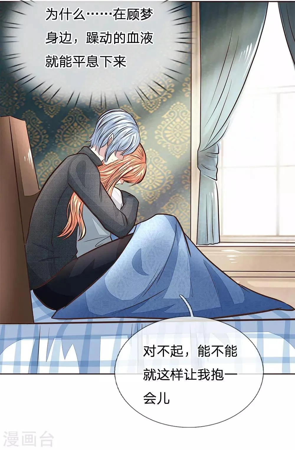 第174话 顾梦有危险 第17页