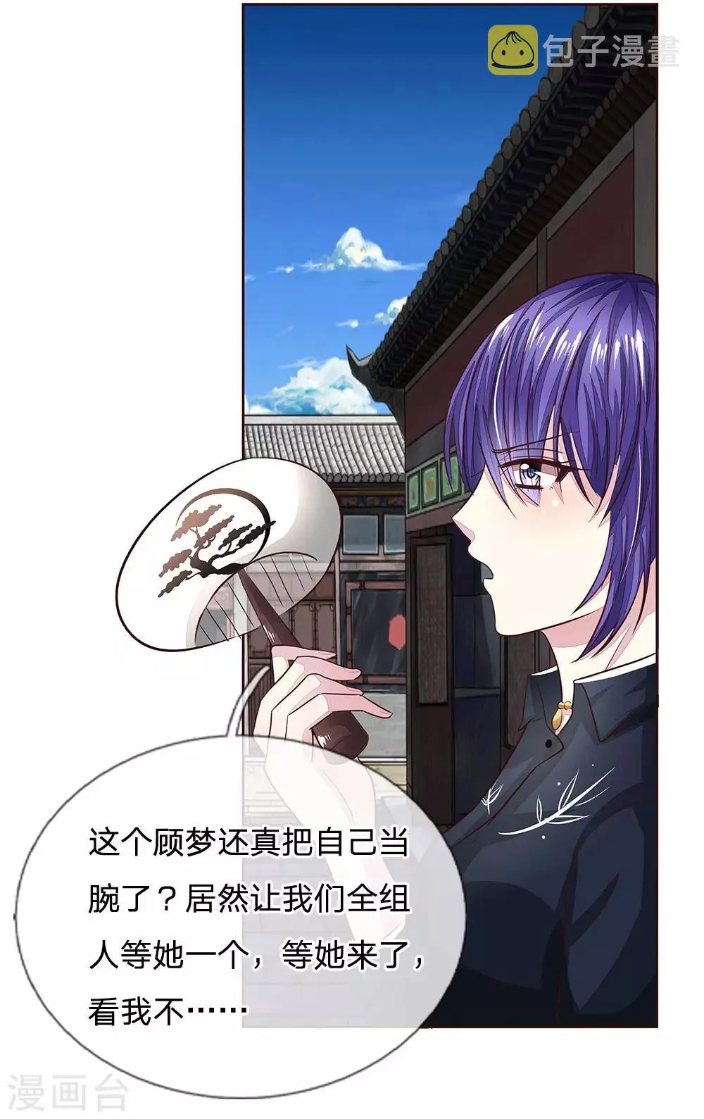 第175话 和明世隐拍宣传照 第2页