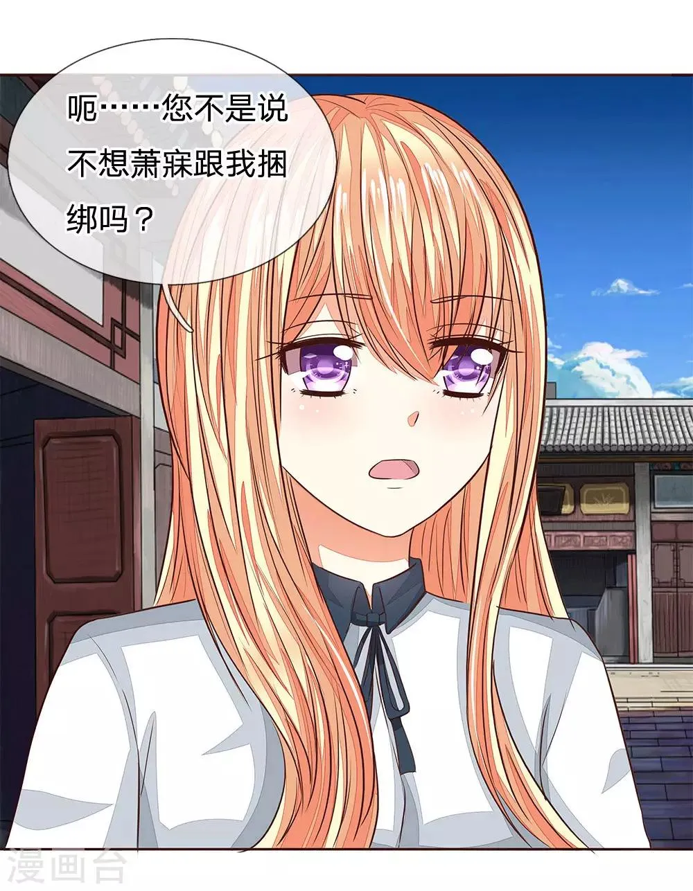 第175话 和明世隐拍宣传照 第6页