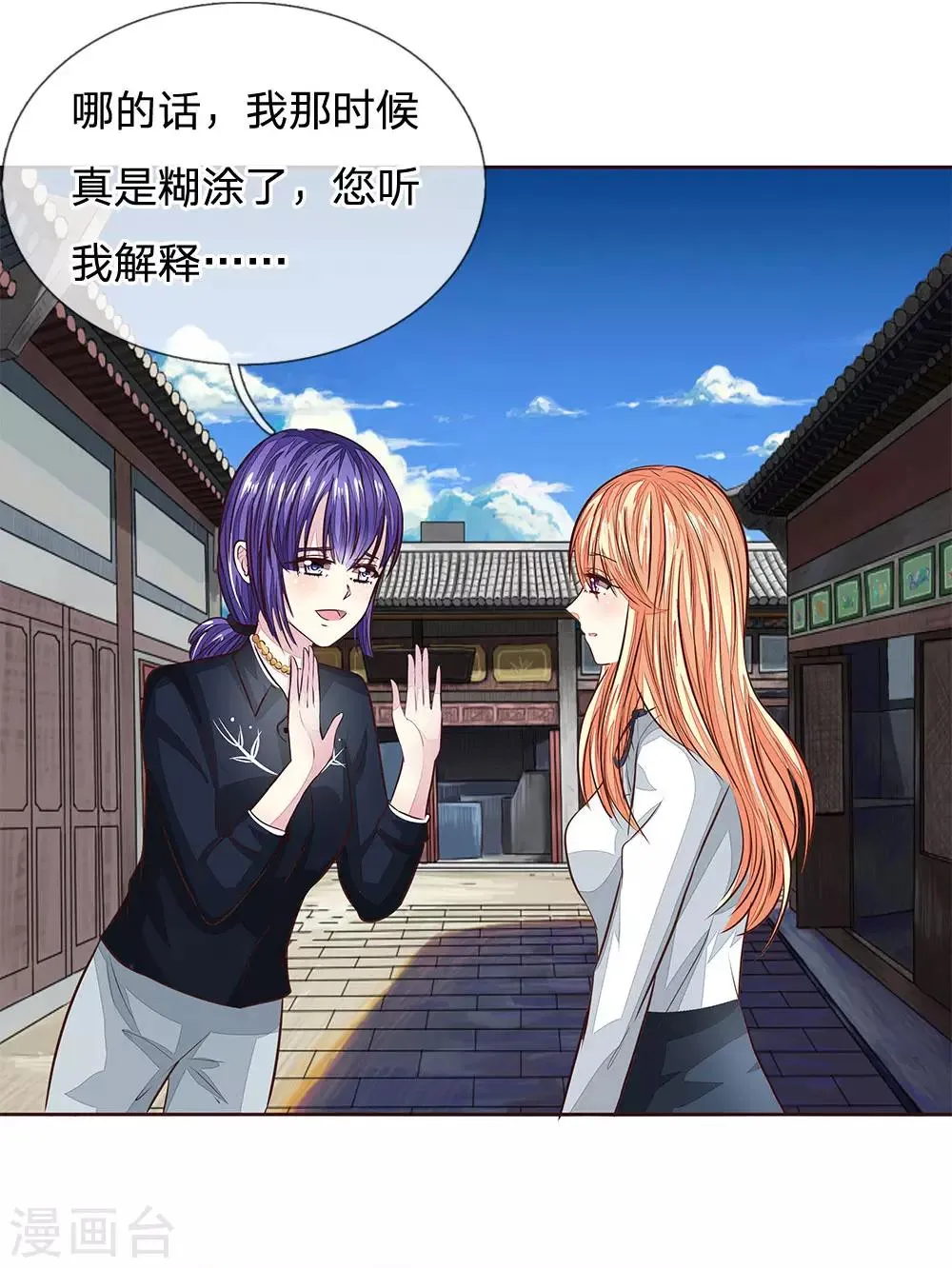 第175话 和明世隐拍宣传照 第7页