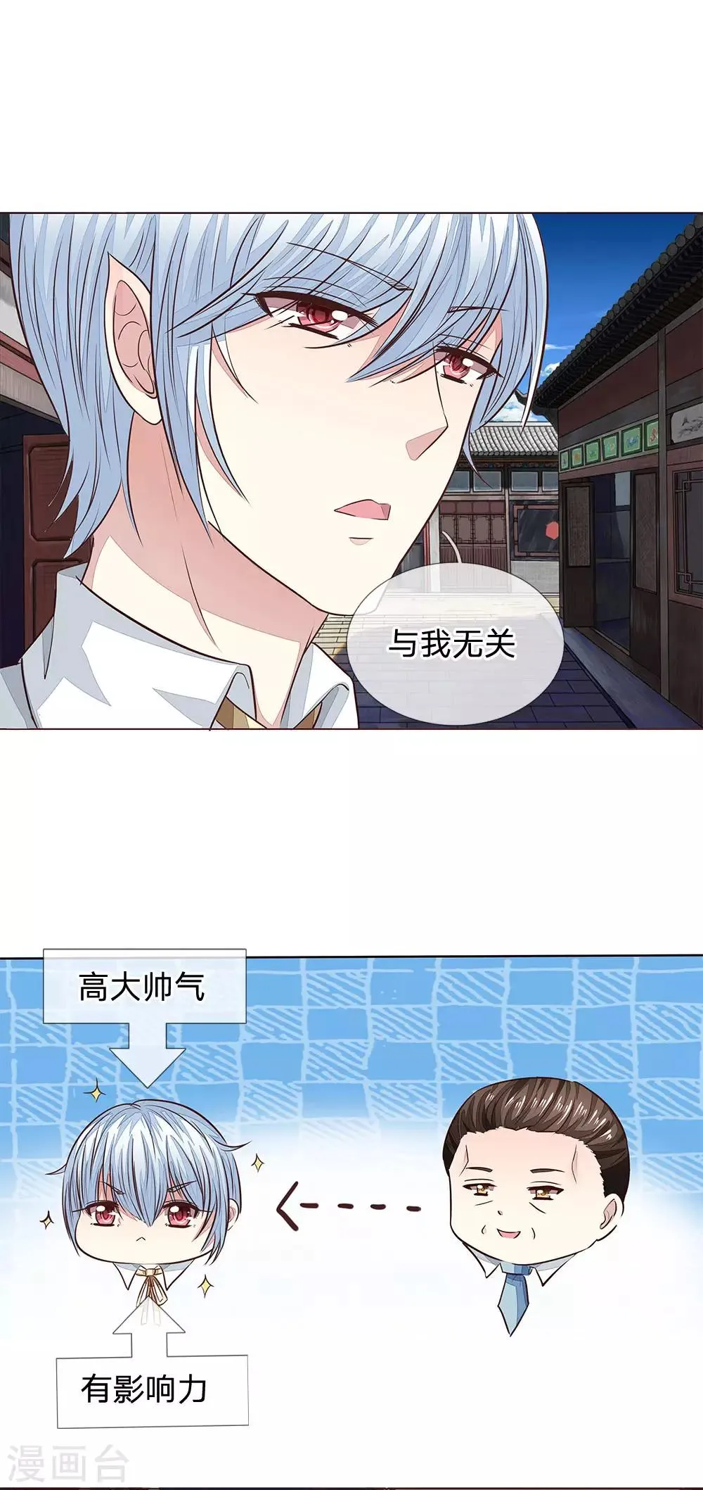 第175话 和明世隐拍宣传照 第10页