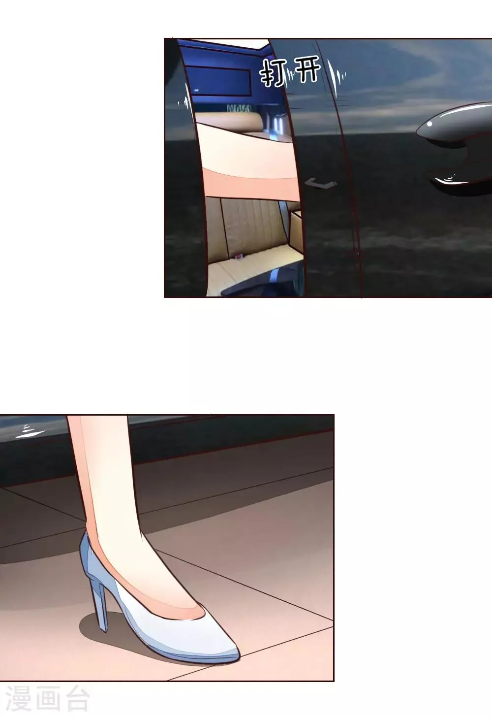 第176话 道具被动手脚了 第2页