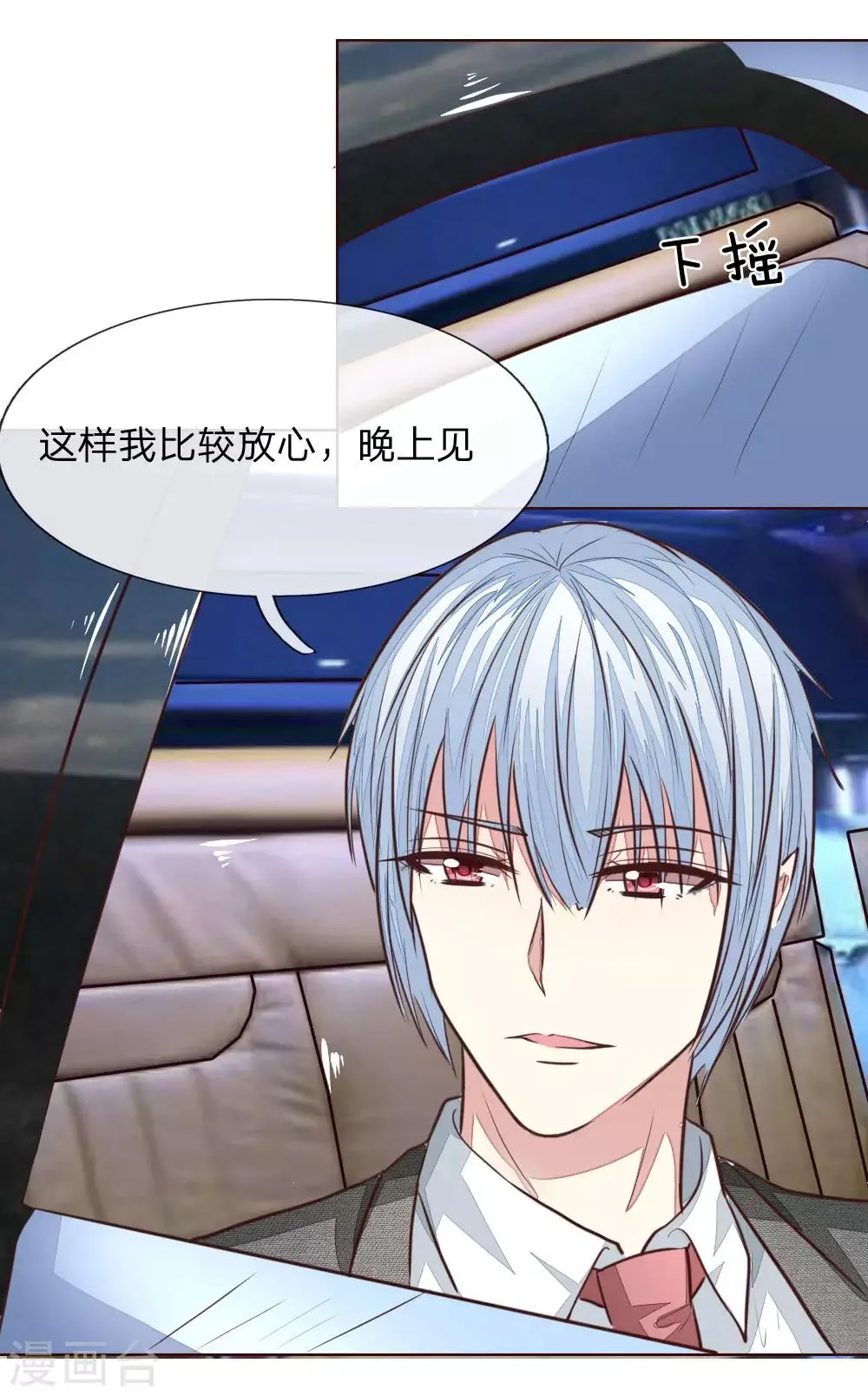 第176话 道具被动手脚了 第4页