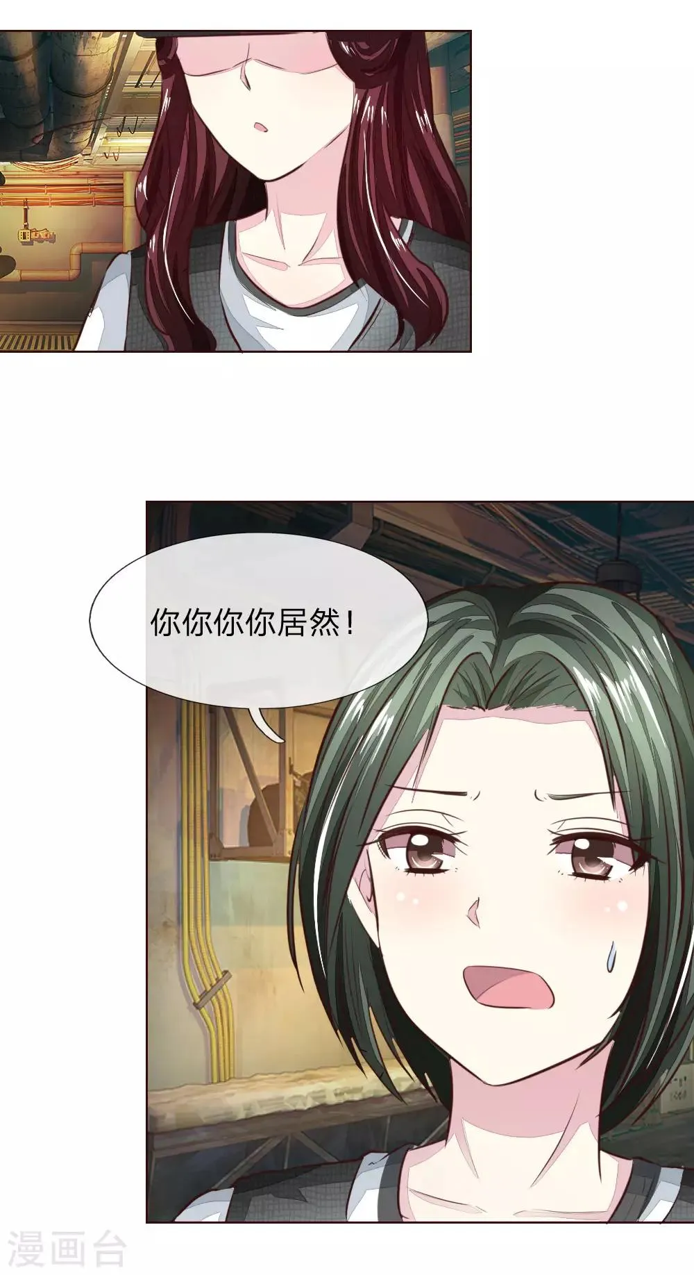 第176话 道具被动手脚了 第19页