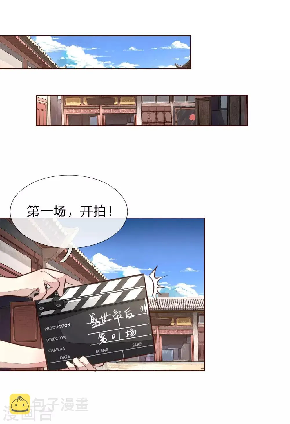 第176话 道具被动手脚了 第21页