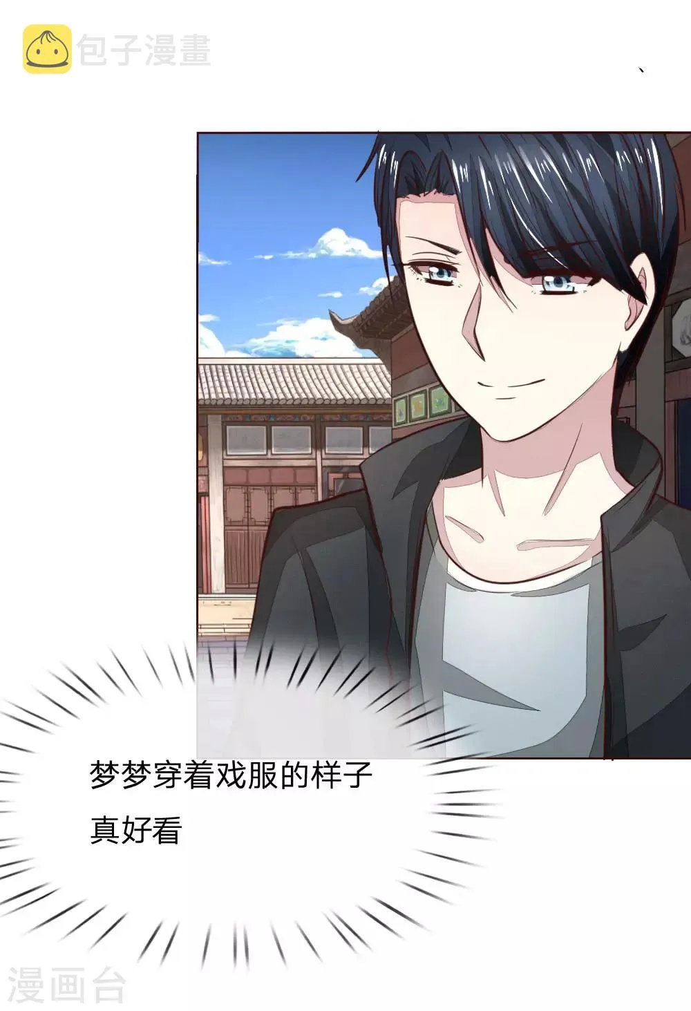 第176话 道具被动手脚了 第22页