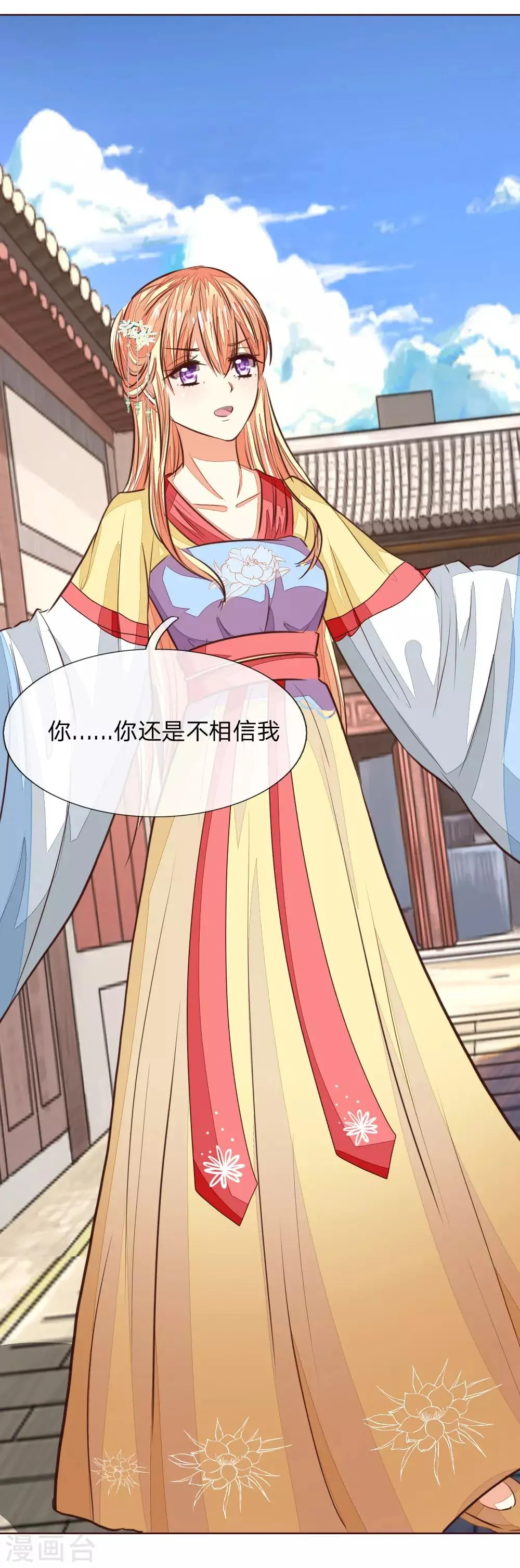 第176话 道具被动手脚了 第23页