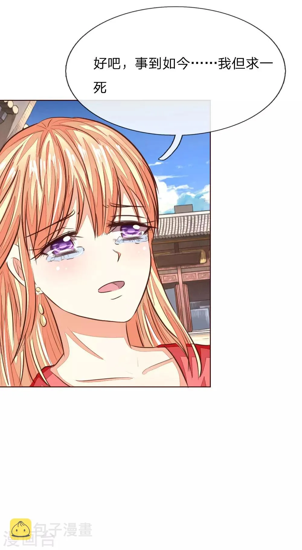 第176话 道具被动手脚了 第24页