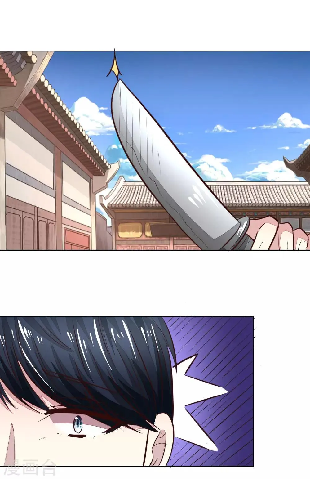 第176话 道具被动手脚了 第26页