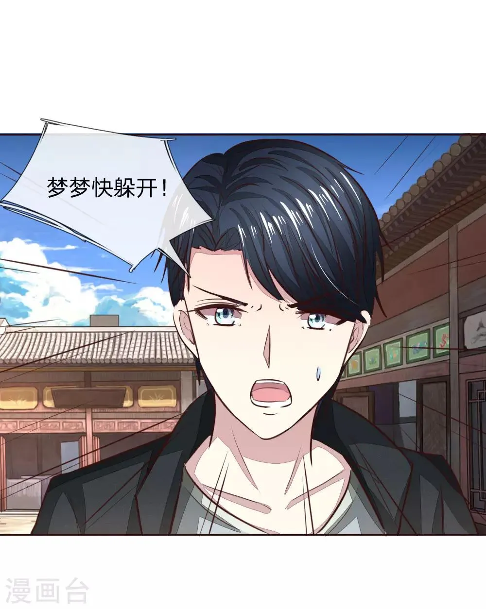 第177话 顾梦受伤了？ 第1页