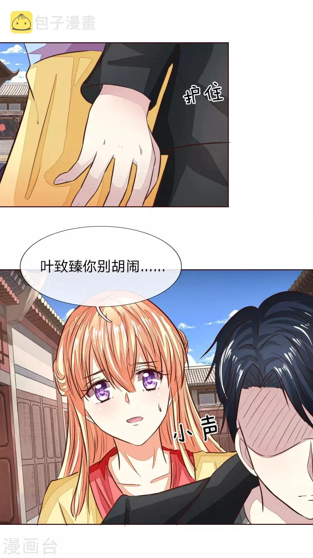 第177话 顾梦受伤了？ 第4页