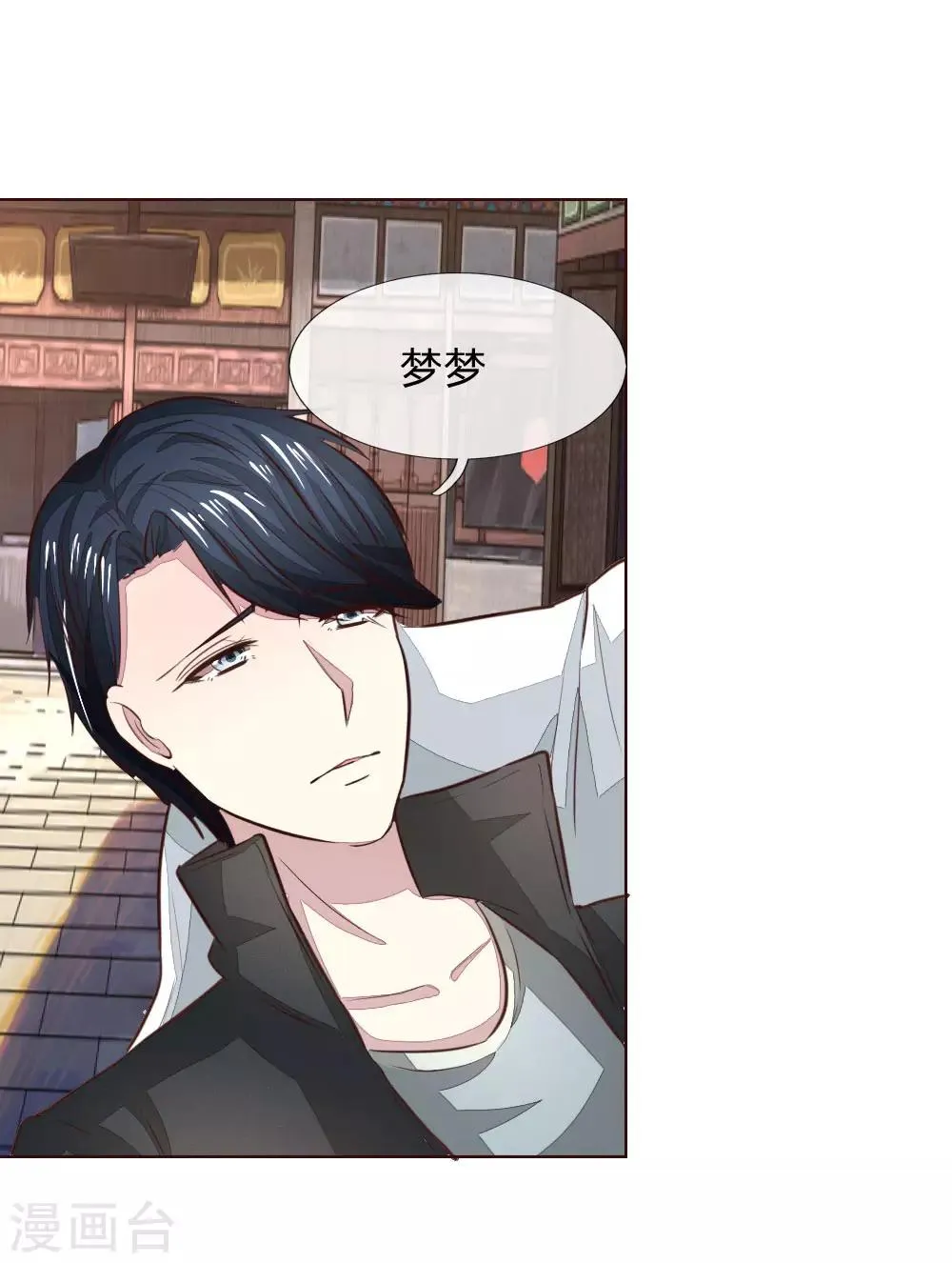第177话 顾梦受伤了？ 第9页