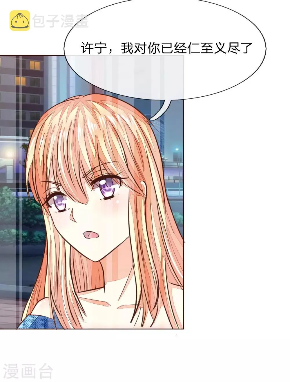 第177话 顾梦受伤了？ 第13页
