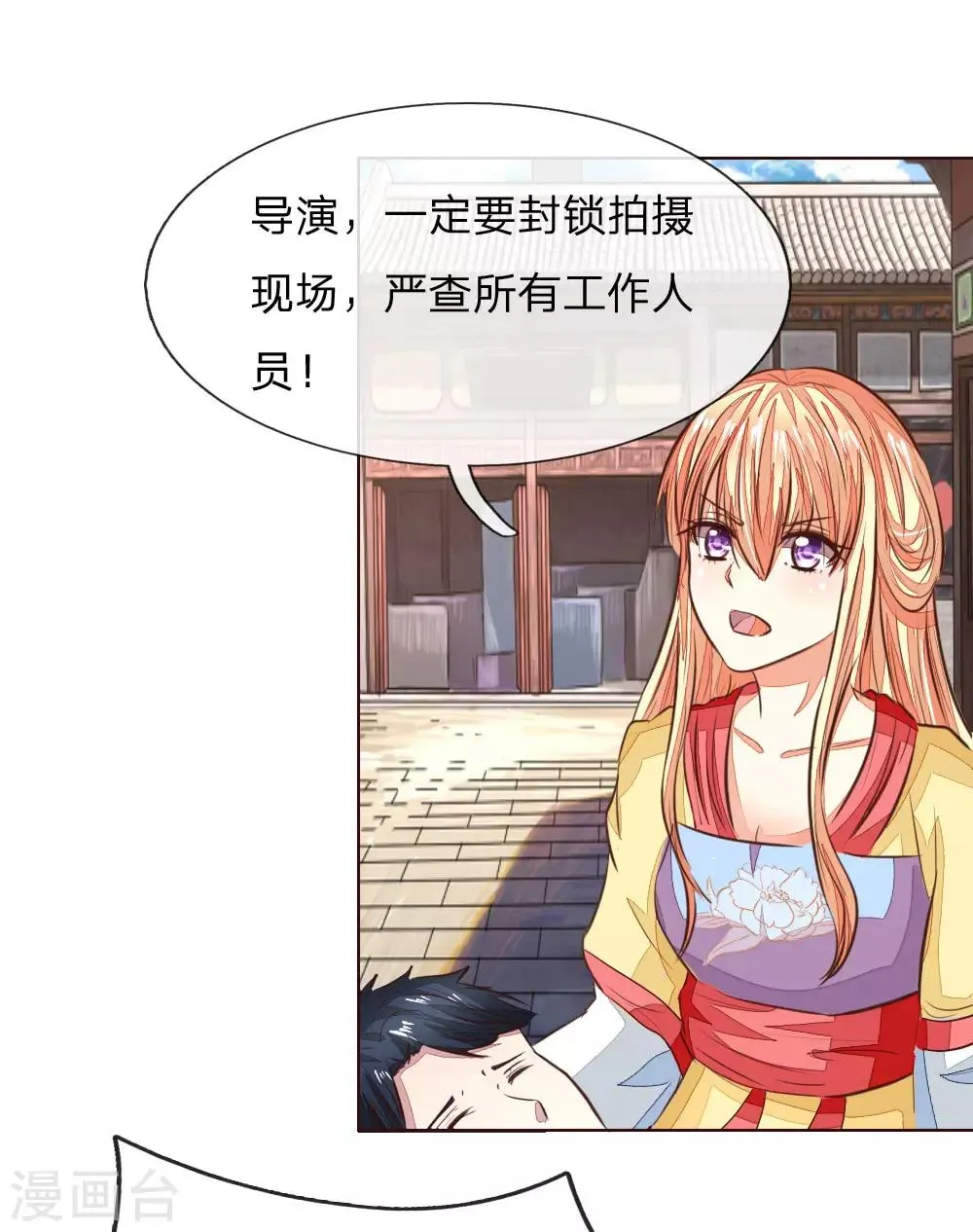 第177话 顾梦受伤了？ 第15页