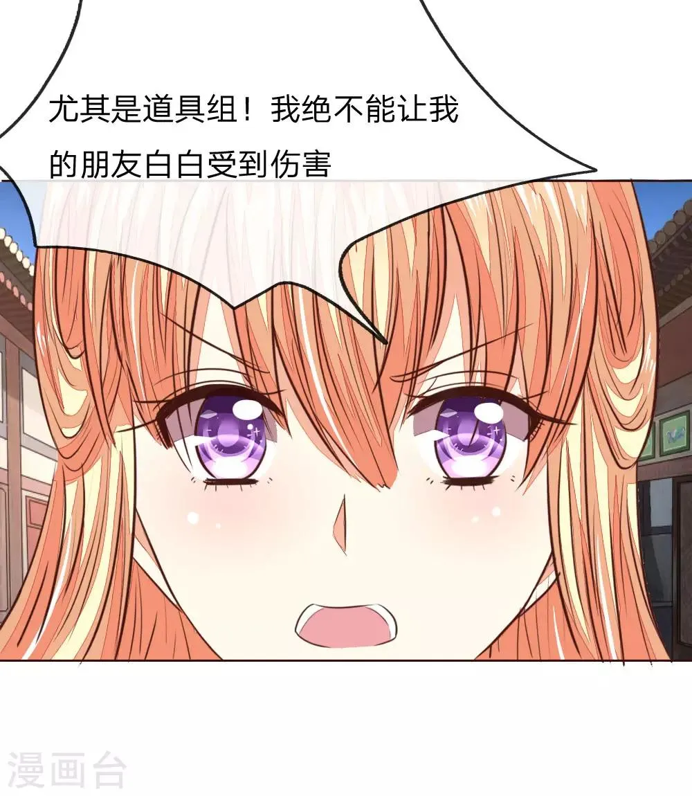 第177话 顾梦受伤了？ 第16页