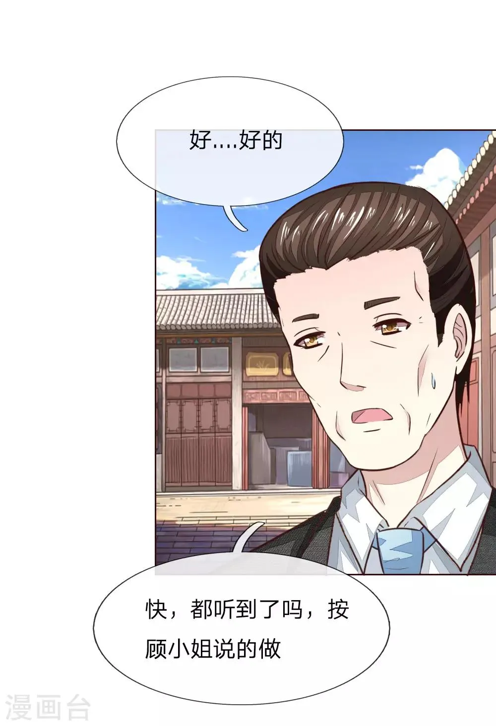 第177话 顾梦受伤了？ 第17页