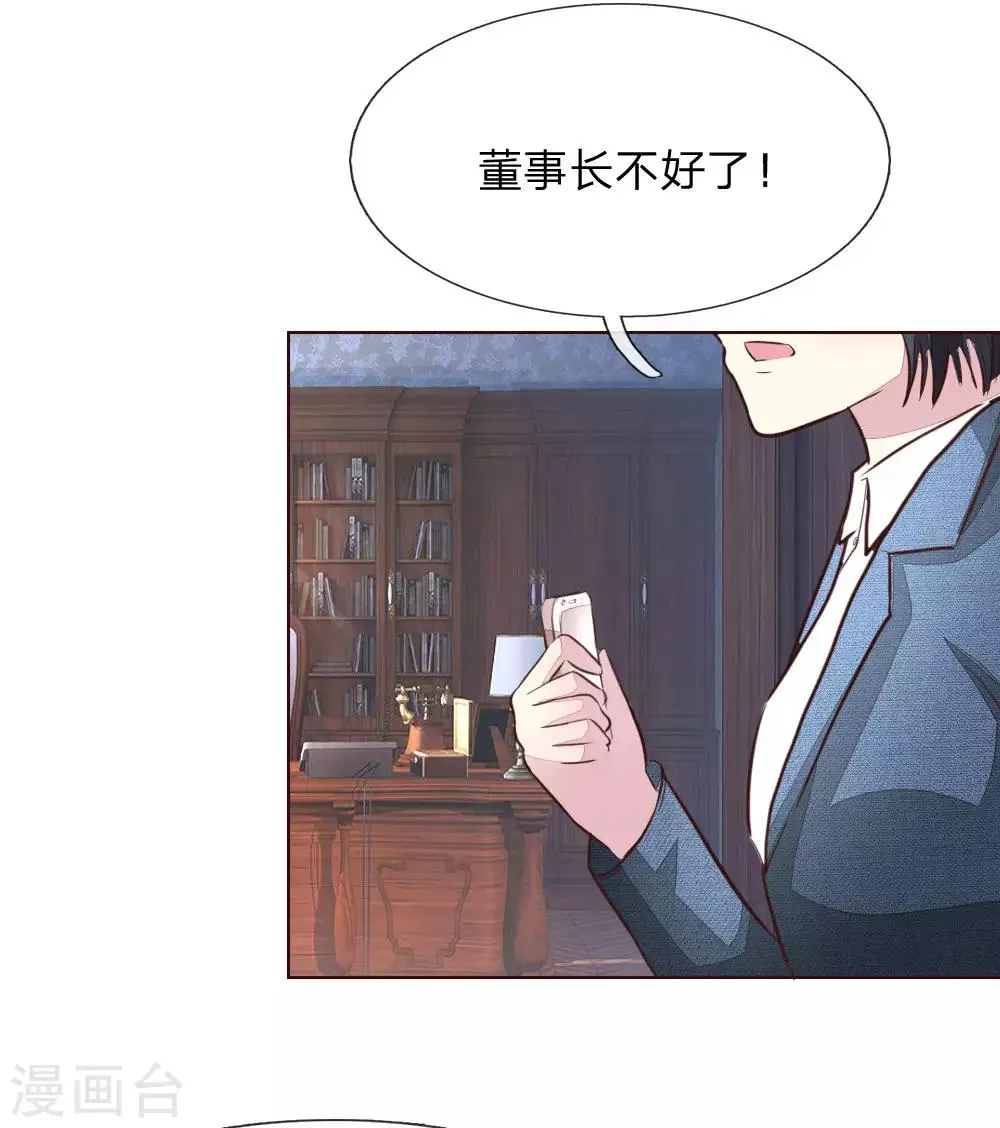 第177话 顾梦受伤了？ 第23页